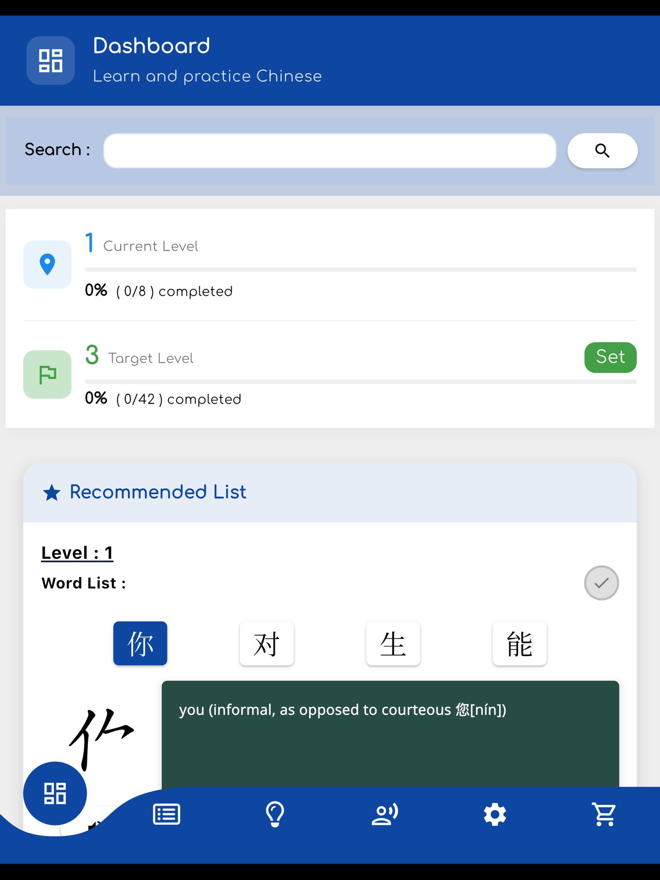 Chinese VocaLab screenshot 1