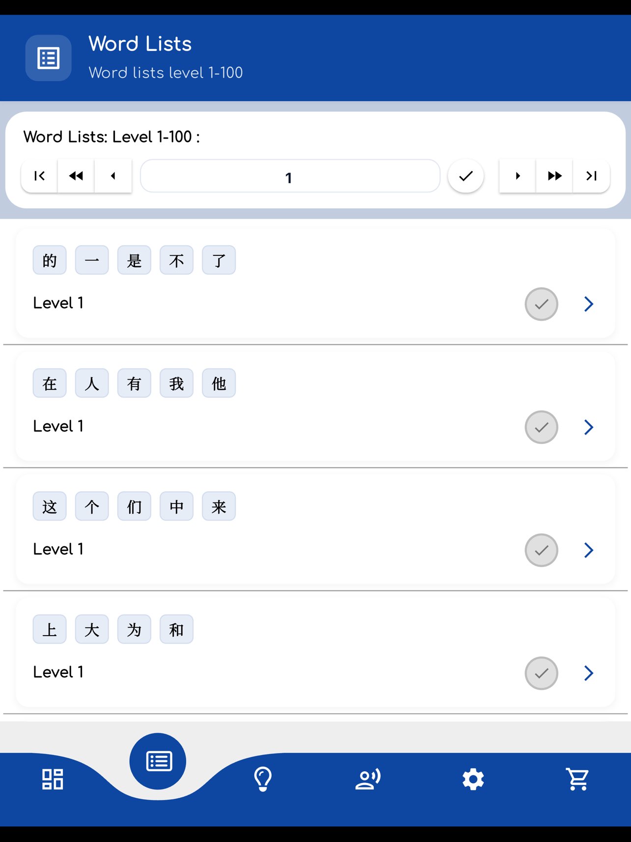 Chinese VocaLab screenshot 4