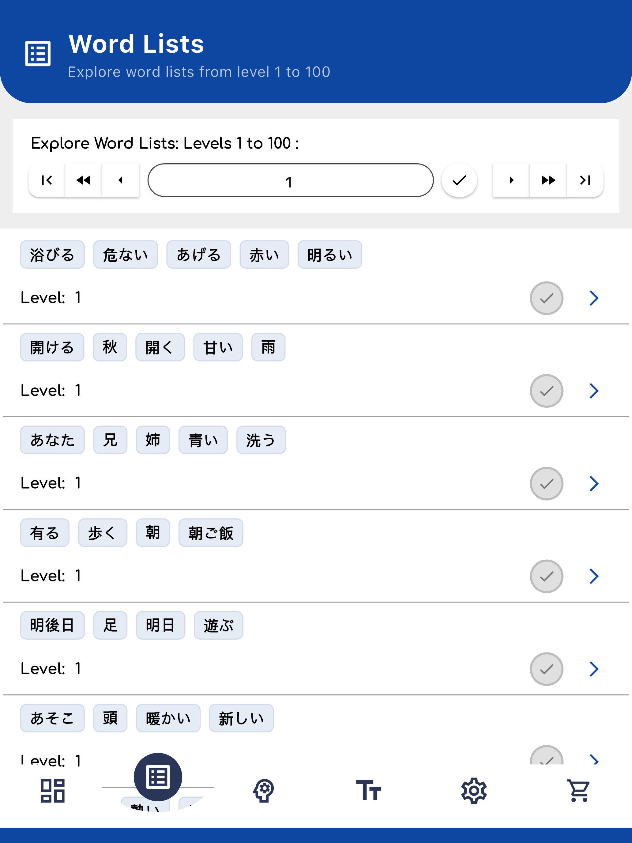 VocaLab Japanese screenshot 2